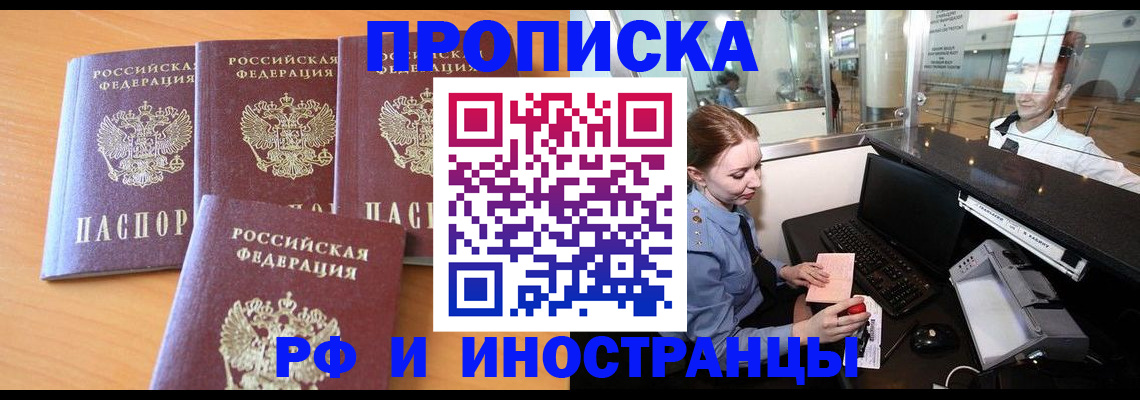 миграционный учет в Кунгуре