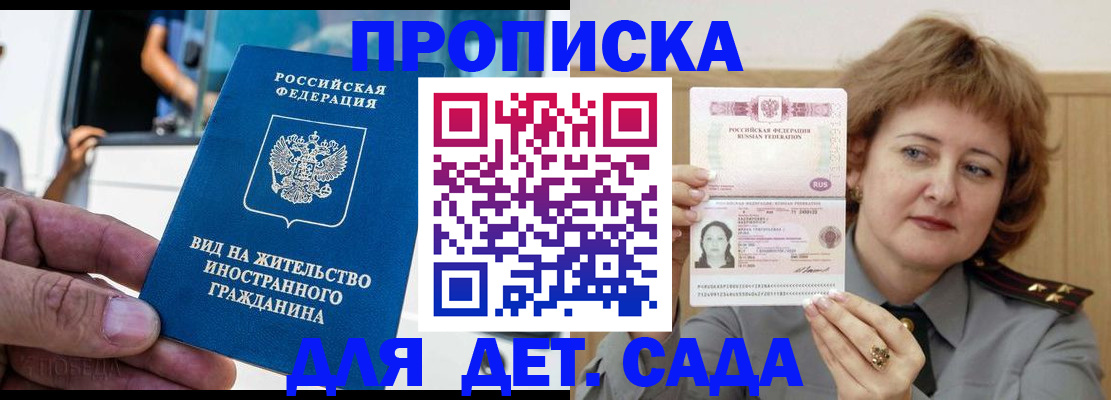 прописка от собственника в Кунгуре