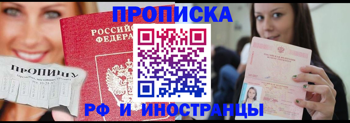 прописка штамп в Кунгуре